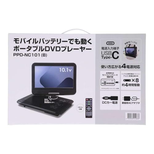 Amazon.co.jp: モバイルバッテリーで動くポータブルDVDプレーヤー 10.1